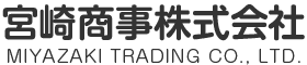 宮崎商事株式会社